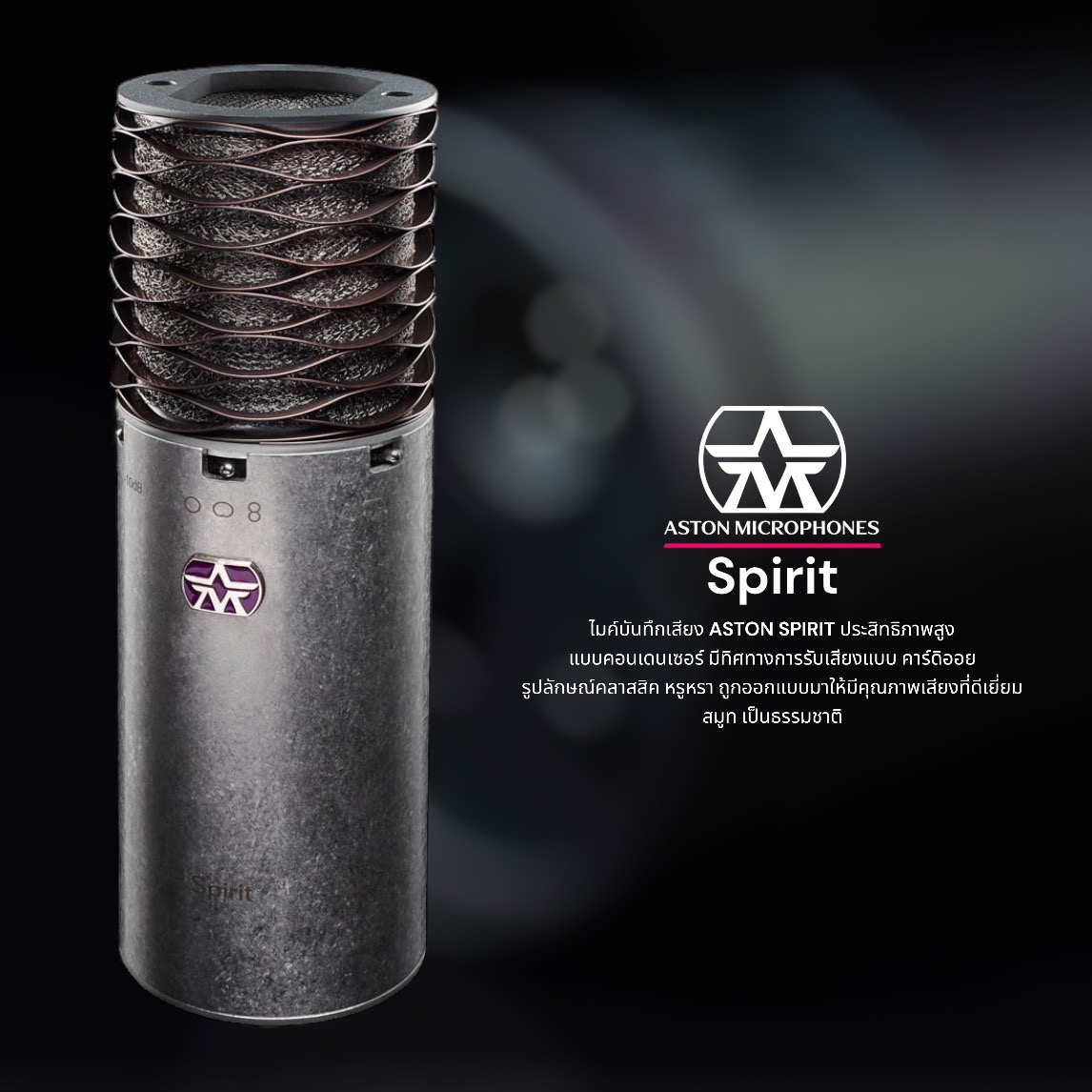 【mote3.19】ASTON MICROPHONES Spirit Aston Microphones Spirit | ZenPro Audio